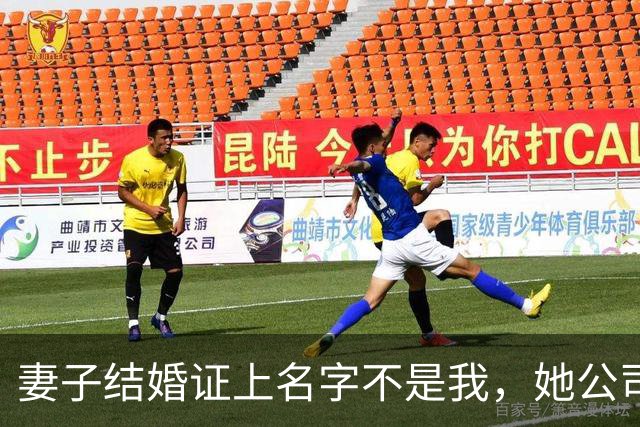 妻子结婚证上名字不是我，她公司破产哭着求我，我：找你老公救你
