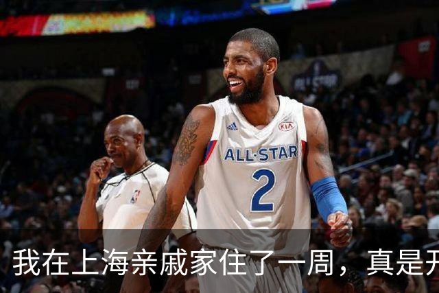 我在上海亲戚家住了一周，真是开了眼，他们一家一个月就挣10万。