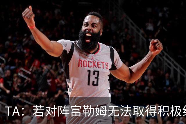 TA：若对阵富勒姆无法取得积极结果，国际比赛日卡里克将格外难熬